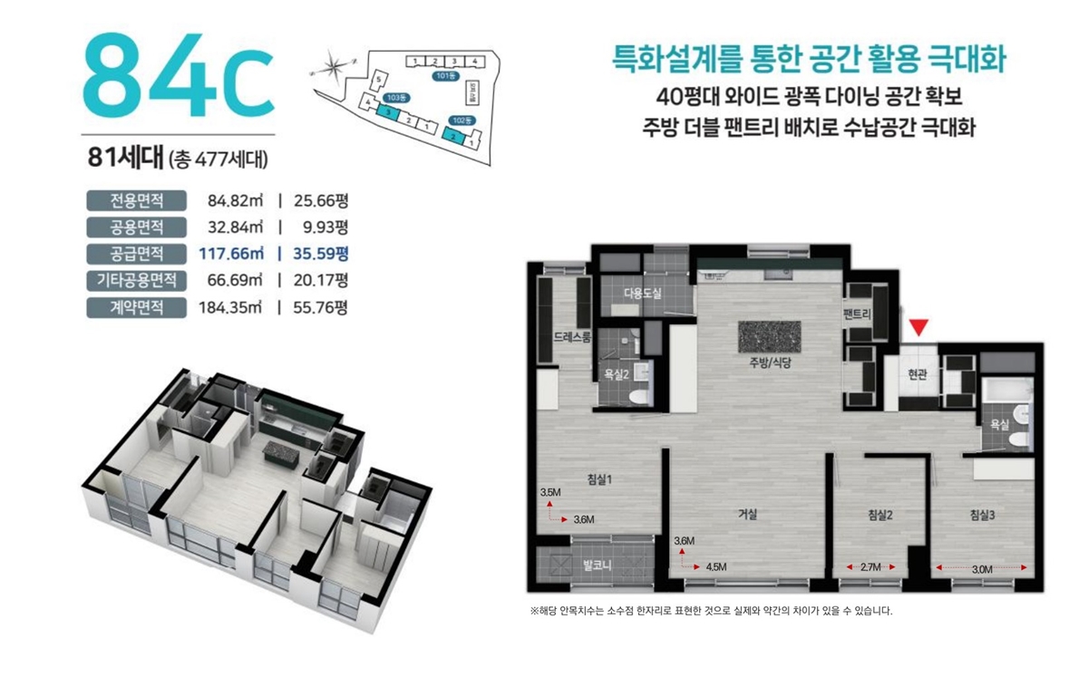 장전_스카이_두산위브_포세이돈_모델하우스_84c.jpg