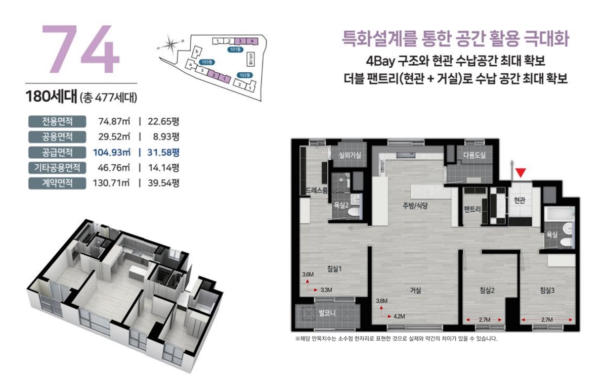 장전_스카이_두산위브_포세이돈_모델하우스_74.jpg