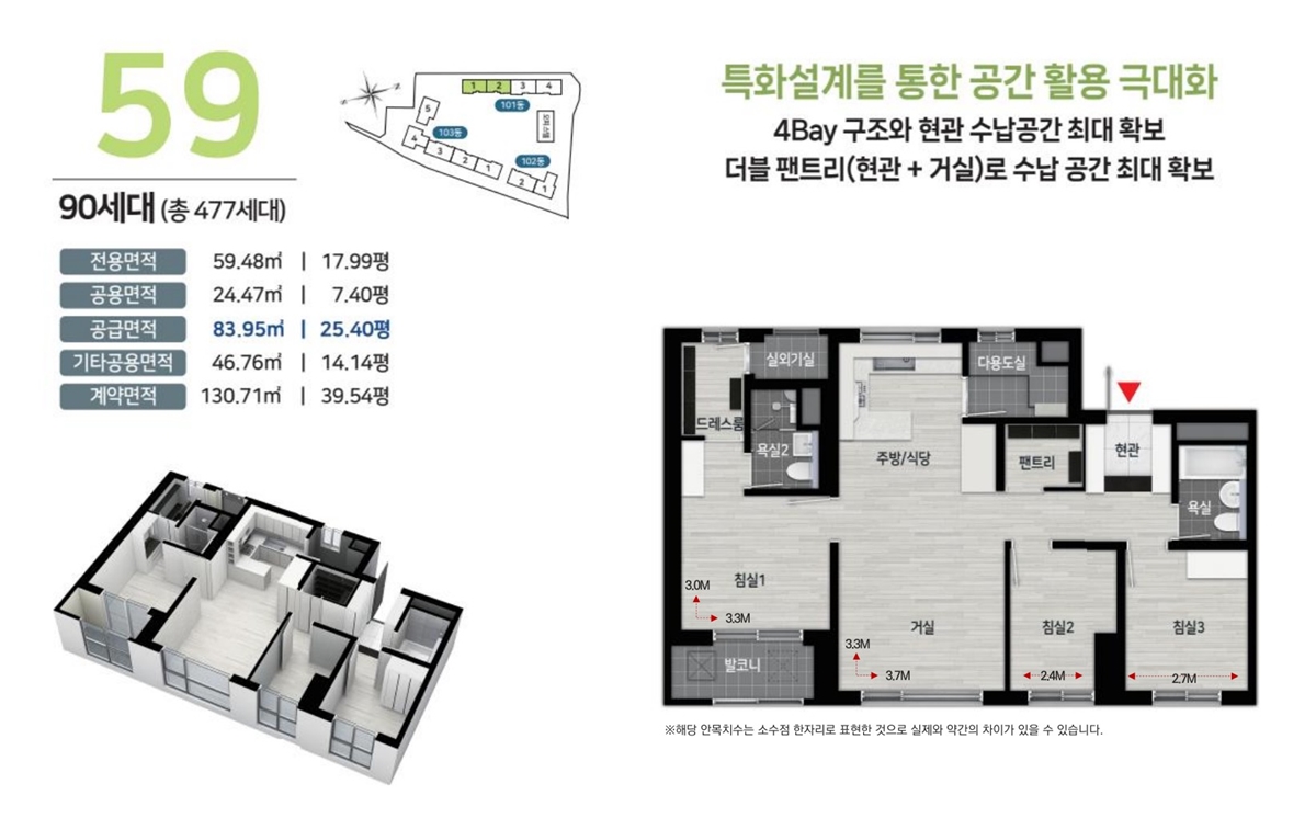 장전_스카이_두산위브_포세이돈_모델하우스_59a.jpg