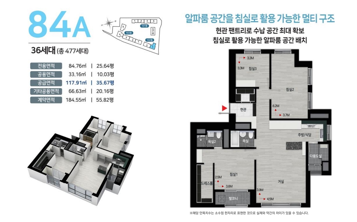 장전_스카이_두산위브_포세이돈_모델하우스_84a.jpg
