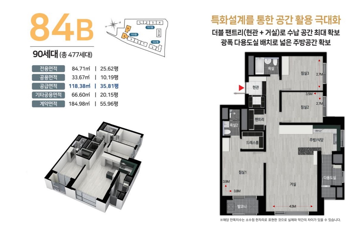 장전_스카이_두산위브_포세이돈_모델하우스_84b.jpg