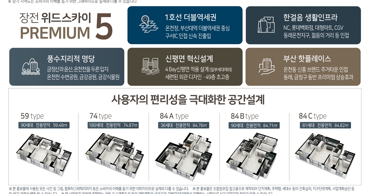 장전_스카이_두산위브_포세이돈_모델하우스_프리미엄.jpg