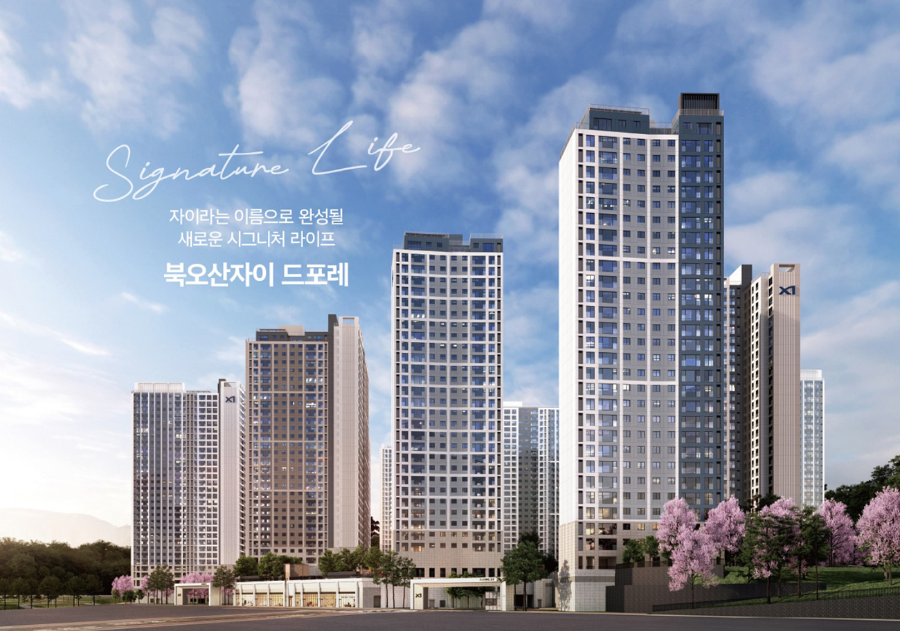 북오산_자이_드포레_모델하우스_메인.jpg